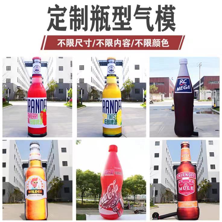 水城饮料厂定制大型广告气模
